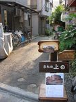 「胡羌鬲絶東京展」の会場、古美術上田への路地入口に設けられた案内板