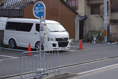 京都市街南部の御土居掘遺構跡付近に立つ、京都市バスの停留所「御土居」」