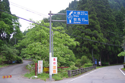京都北山山中の廃村「大見」と花脊大布施を結ぶ小野谷峠西麓の、小野谷林道と国道477号線の合流地点