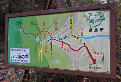 滋賀県西部・比良山脈の北方口「ガリバー青少年旅行村」上部の登山口にあった「死亡事故多発」の警告が記された「八ツ淵の滝」案内図