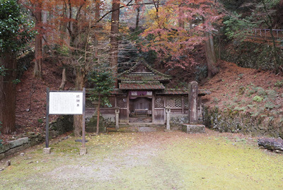 京都・醍醐寺奥の上醍醐境内の「醍醐水」の祠。2021年12月12日撮影