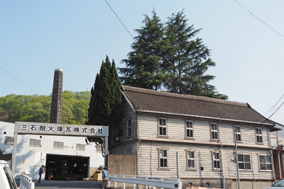 岡山県三石の耐火煉瓦工場の古い煉瓦煙突や洋館棟