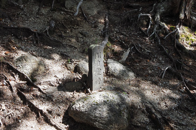 甲斐駒ヶ岳・黒戸尾根上の標高2250m付近の小頂裏に立つ「開力霊神」石碑